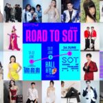 ขึ้นอินโทร!!! ก่อนถึงวันตัดสิน กับ  ‘โสต สด สด : SOT MUSIC SHOWCASE 2026’