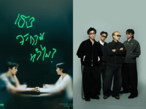 KACHAIN” ขยี้ความสัมพันธ์ครั้งสุดท้ายผ่านซิงเกิลใหม่ “เธอจะถามทำไม”เมื่อทุกคำถาม กลายเป็นเพียงคำบอกลาที่เตรียมไว้แล้ว