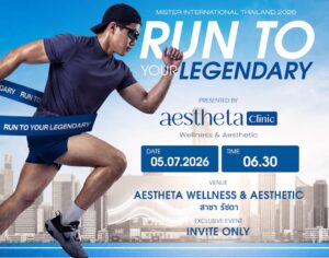 MI Thailand 2026 จับมือ AESTHETA Clinic จัดงานวิ่ง City Run ที่รวมคนหล่อไว้มากที่สุดกับงาน “RUN TO YOUR LEGENDARY presented by AESTHETA Clinic”