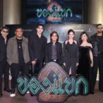 M STUDIO และ MONWICHIT ร่วมจัดงาน GALA PREMIERE “ของแขก 2” สร้างปรากฏการณ์ขนลุกทั้งพารากอน ชวนพิสูจน์ตำนานหลอนแห่ง “เขาบูโด” ก่อนเข้าฉายพร้อมกันทั่วประเทศ