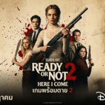 พร้อมหรือไม่? เกมไล่ล่าที่ดุเดือดกลับมาใน Ready or Not 2: Here I Come เกมพร้อมตาย 2 สตรีมพร้อมพากย์ไทยได้แล้ววันนี้ บน Disney+