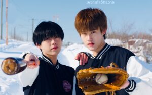 ฟินตัวบิดไปกับ Hitting Ball The Series พร้อมให้ติดให้รัก อาทิตย์ที่ 26 นี้ทาง ช่อง9 กด30