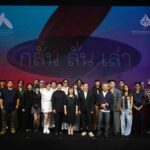 สถาบันดนตรีกัลยาณิวัฒนา เปิดตัวโครงการ “MUSIC INDUSTRY NEXUS” เชื่อมการศึกษา ศิลปิน และอุตสาหกรรมดนตรีไทย สร้างองค์ความรู้สู่คนรุ่นใหม่
