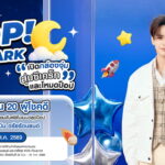 จุ่มนี้มีซีเคร็ท! ไฮเออร์ชวนลุ้นเจอ “มาร์ค จิรันธนิน” ในกิจกรรมสุดป็อปแห่งปี Haier Dream For Fan SS6 ตอน Haier POP! It’s MARK
