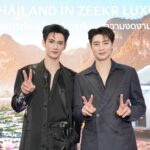 “พาเวล นเรศ” แท็กทีม “มีน  พีรวิชญ์” เปิดประสบการณ์ท่องเที่ยว “Hidden Destination” กับแคมเปญ “Amazing Thailand in ZEEKR Luxury Way” โดนใจนักเดินทางรุ่นใหม่