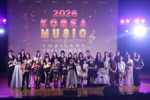 4 เยาวชนมากความสามารถจาก VD Voice & Dance Academyคว้า 2 เหรียญทอง 2 เหรียญเงิน จากเวที Korea Music And Talent Competition 2026รอบคัดเลือกประเทศไทย ตอกย้ำศักยภาพนักร้องรุ่นใหม่สู่เวทีระดับนานาชาติ