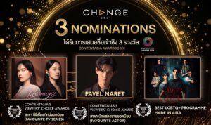 CHANGE2561 เข้าชิง 3 รางวัลระดับเอเชีย “Content Asia Awards 2026”