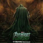 “Marvel Studios’ Avengers: Doomsday อเวนเจอร์ส: ดูมส์เดย์” ปล่อยตัวอย่างใหม่และโปสเตอร์ล่าสุด ชวนนับถอยหลังสู่วันโลกาวินาศกับศึกครั้งยิ่งใหญ่ที่จะชี้ชะตาโลก 17 ธันวาคมนี้ ในโรงภาพยนตร์ และระบบ INFINITY VISION